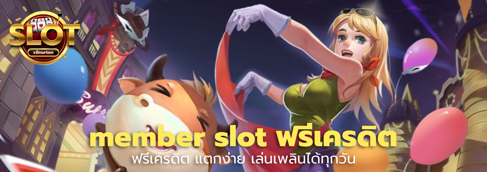 member slot ฟรีเครดิต